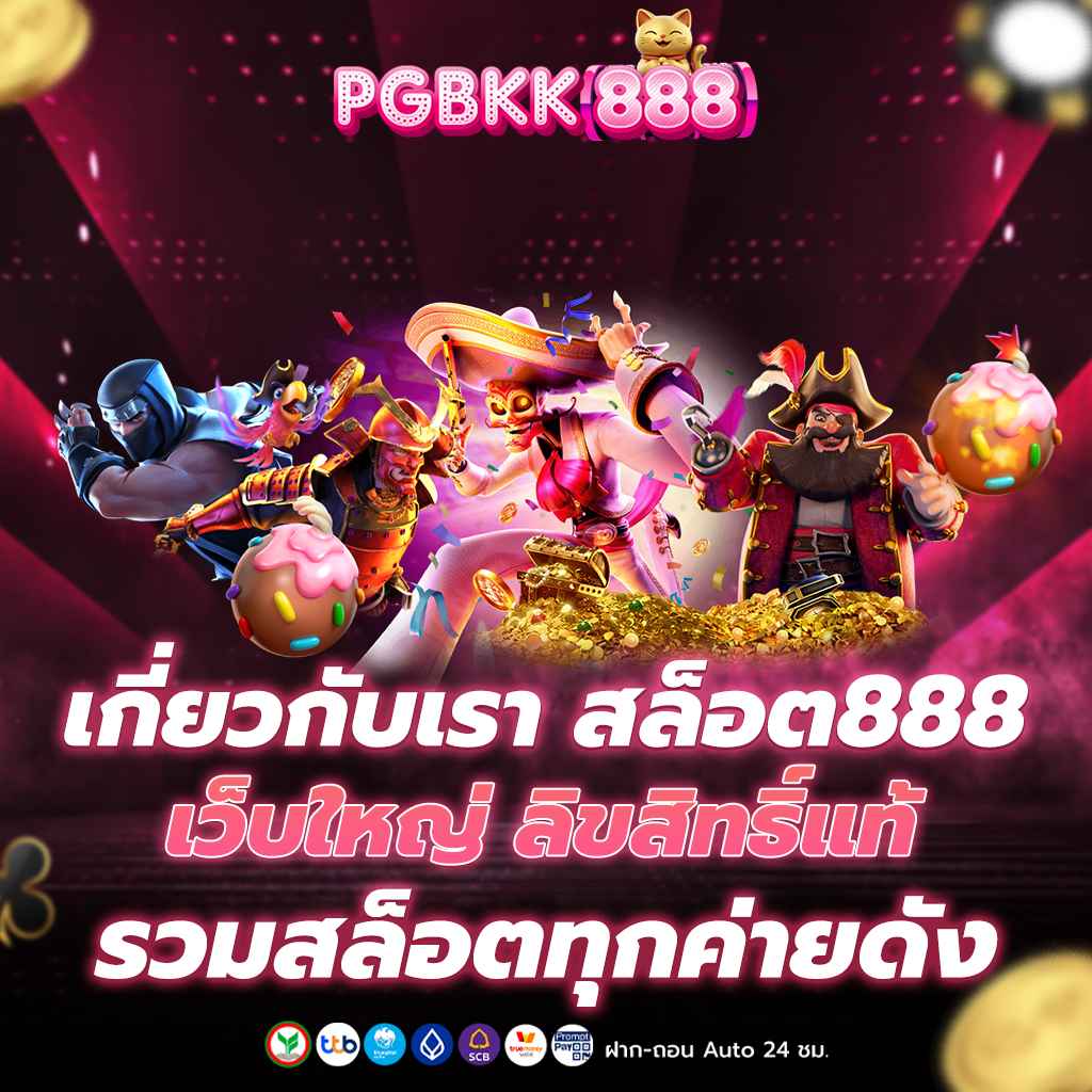 เกี่ยวกับเรา