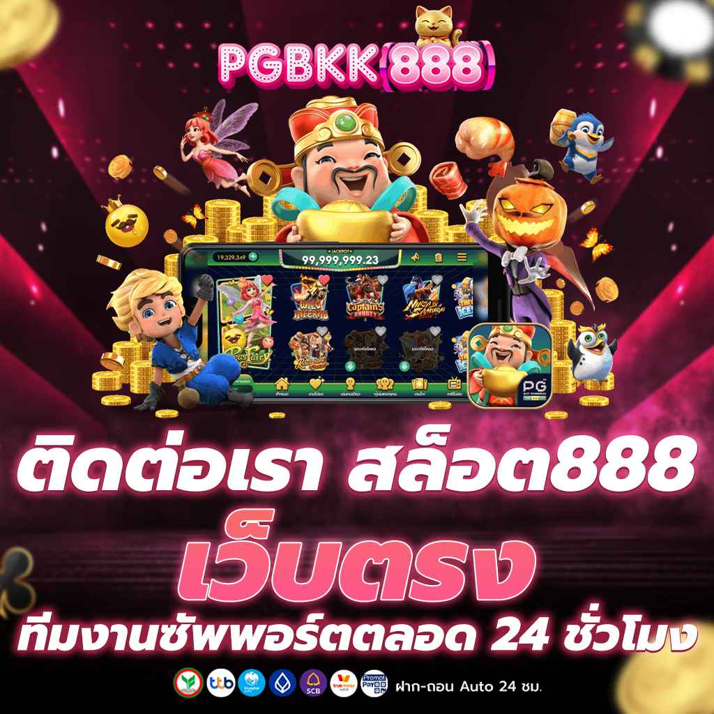 ติดต่อเรา